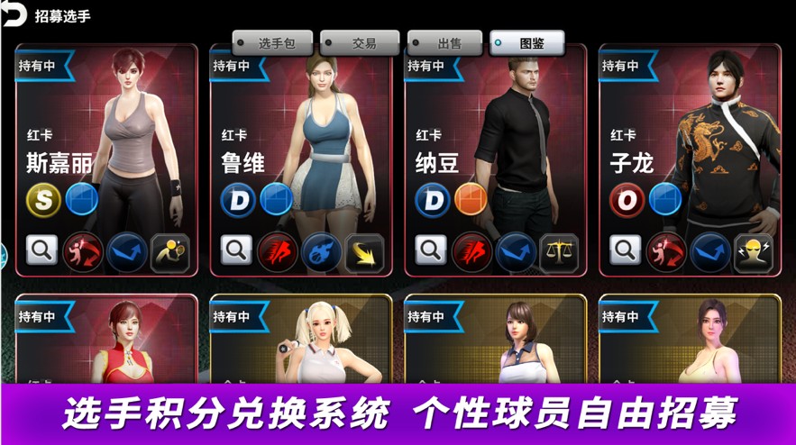 夺冠2020游戏