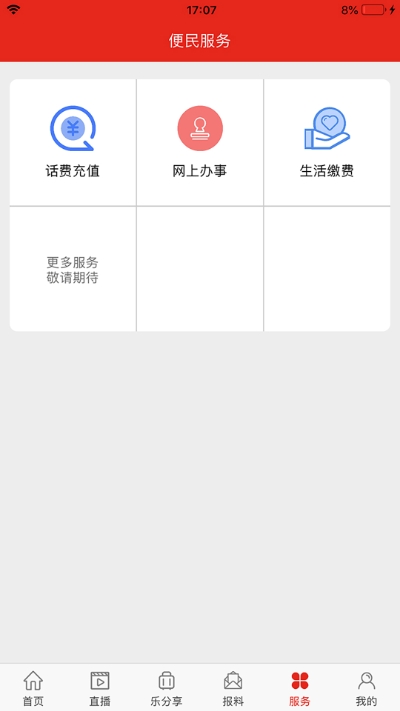 乐至融媒-图1