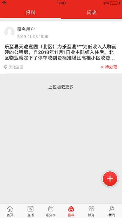 乐至融媒-图2