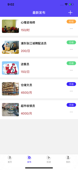 闪赚兼职-图2
