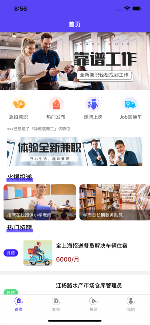 闪赚兼职-图3