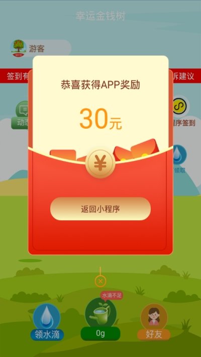 多米果园app挣钱版
