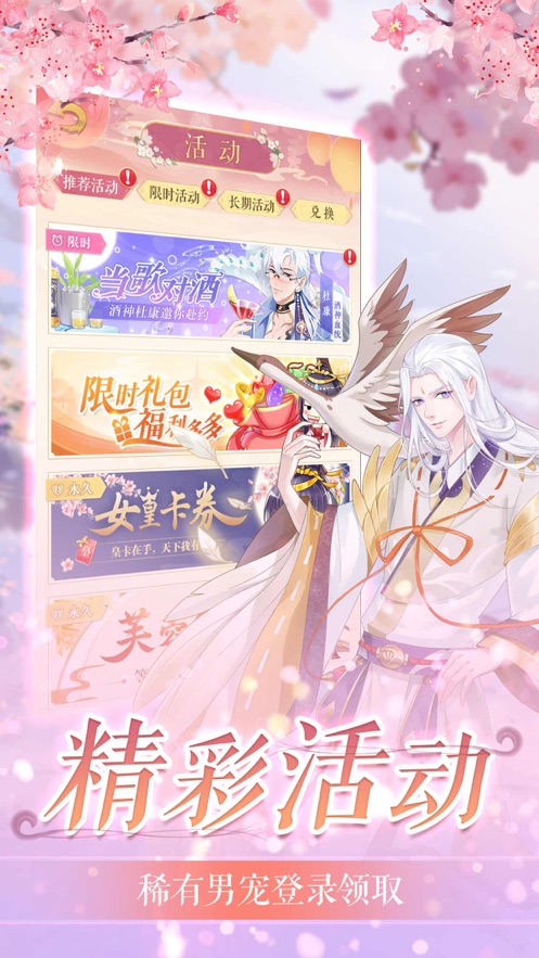 我的女皇陛下-图1