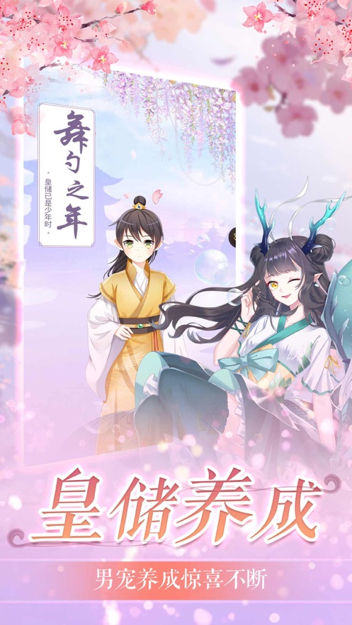 我的女皇陛下抖音版