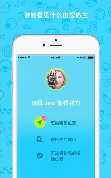 ssss定位器app手机版