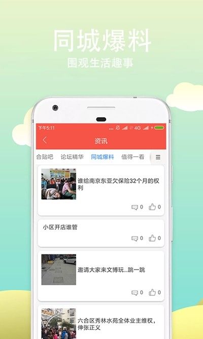 秦淮在线-图2