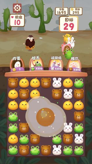【萌宠大逃难】-图2