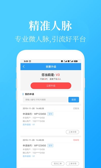 倍多粉app手机版下载