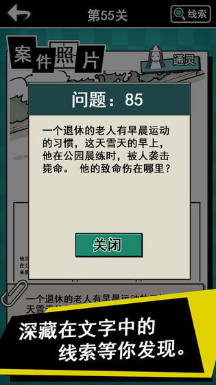 【通灵侦探】-图1