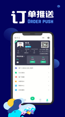 拉个工-图2
