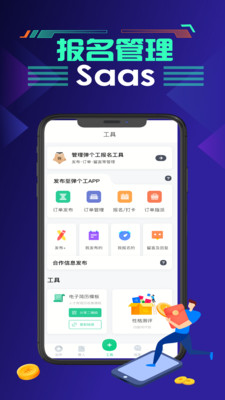 拉个工app手机版下载