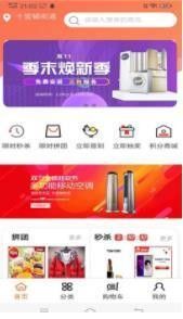 千家购app手机版下载