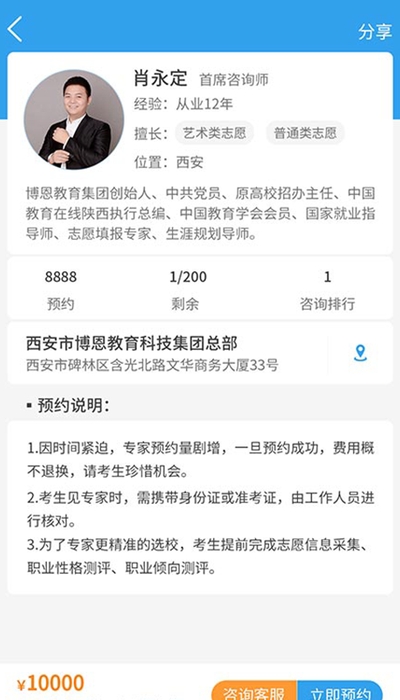 升学大咖-图1