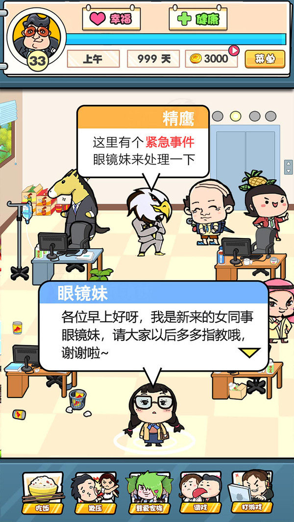 【我们这班打工仔】-图2