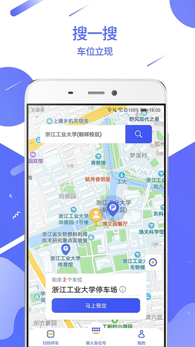 蜻停app手机版下载