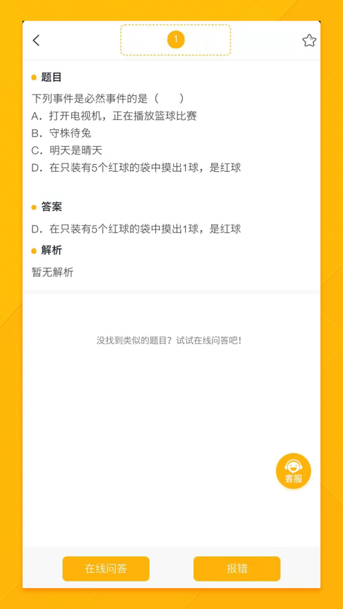 十二题网课-图2