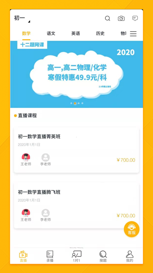 十二题网课-图3