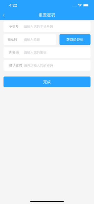 智慧行平台-图2