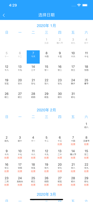 智慧行平台-图3