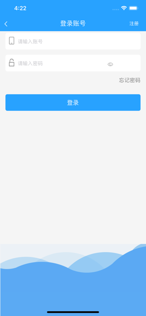 智慧行平台app手机版下载