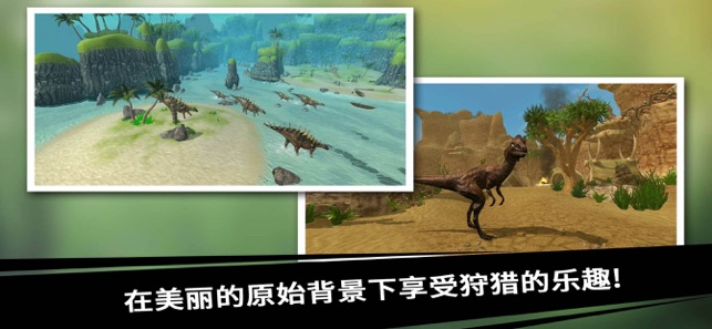 恐龙猎人王-图1