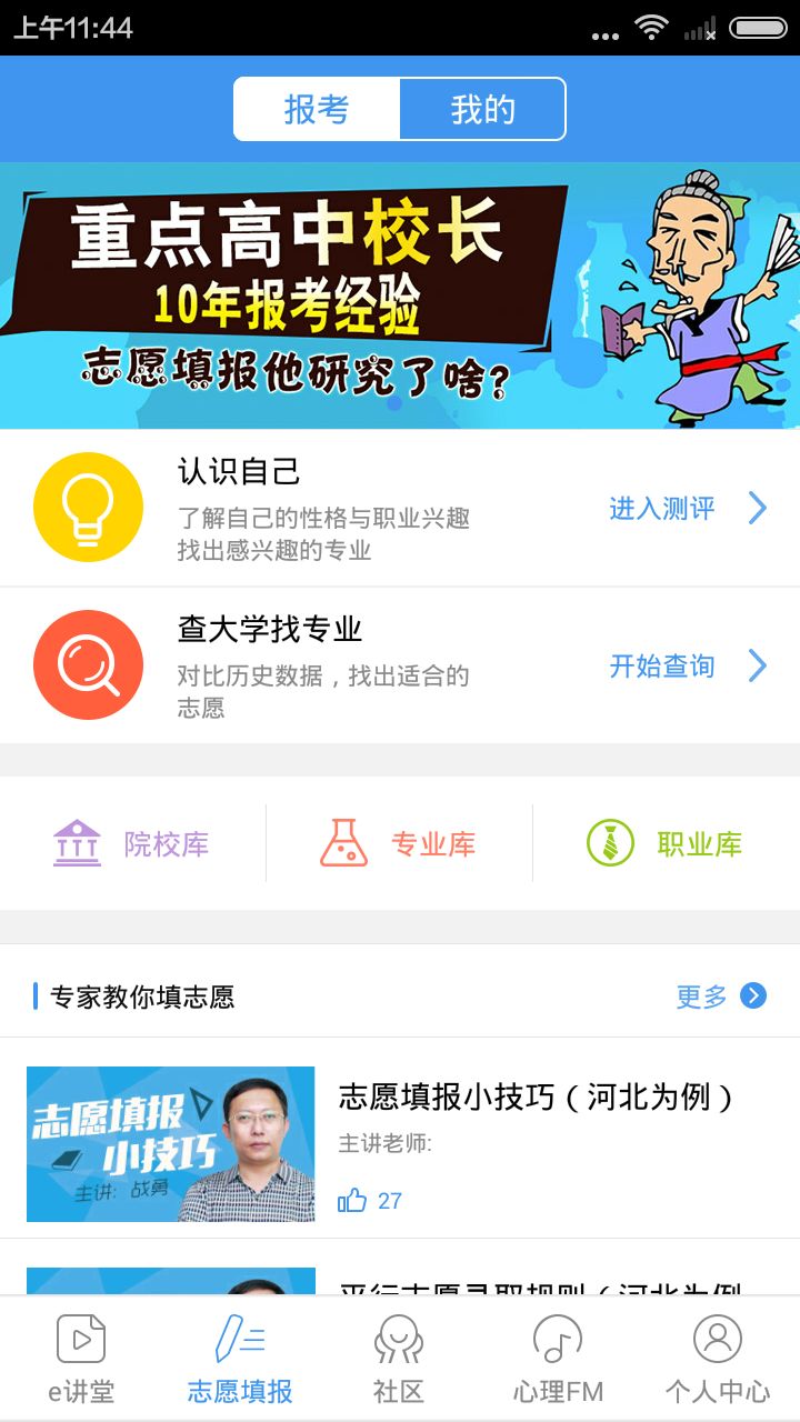 升学e网通-图1