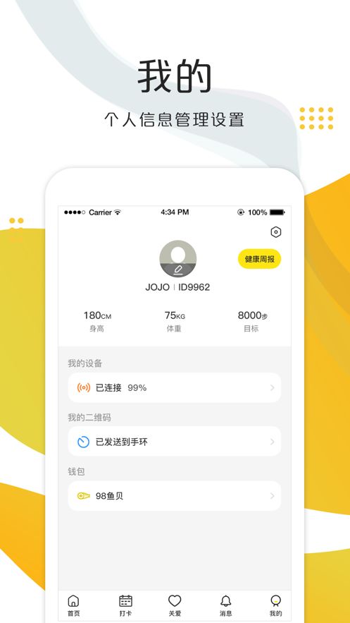 娱播健康-图2