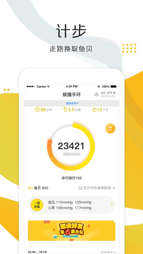 娱播健康-图3