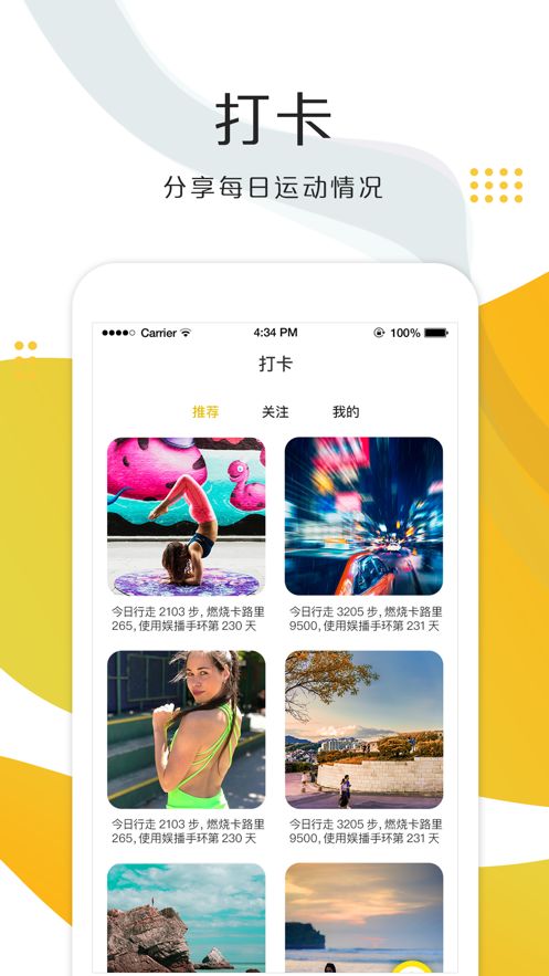 娱播健康app手机版下载