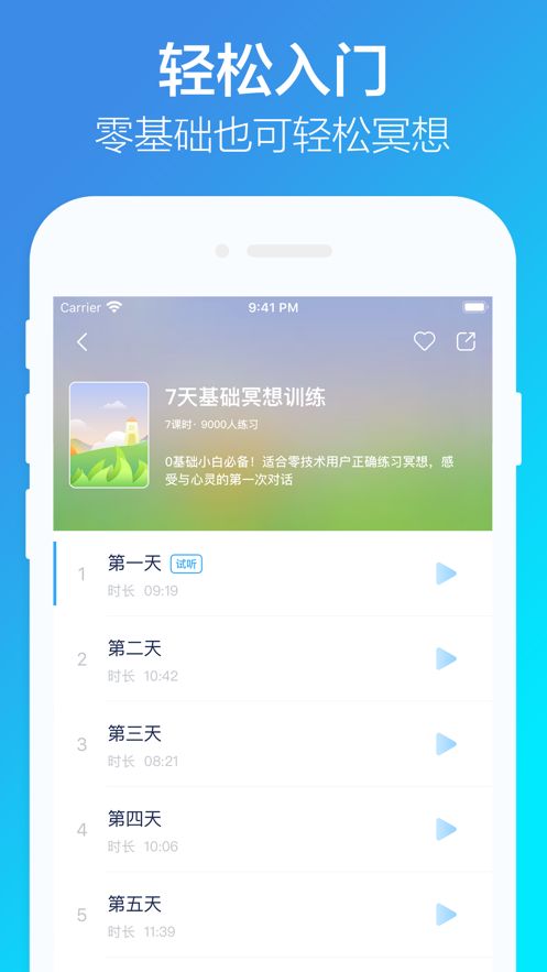 易冥想-图3