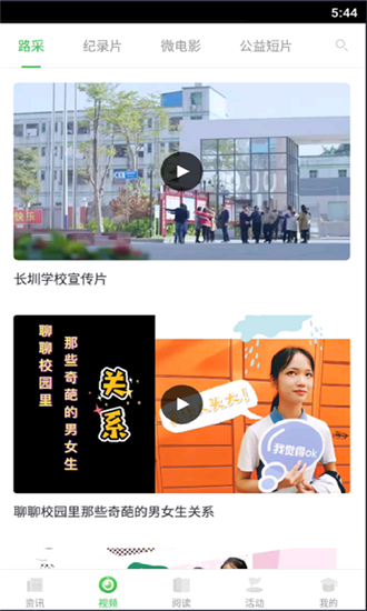 深学app手机版下载