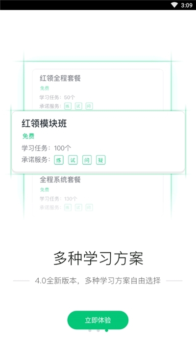 周至名师课堂app手机版下载