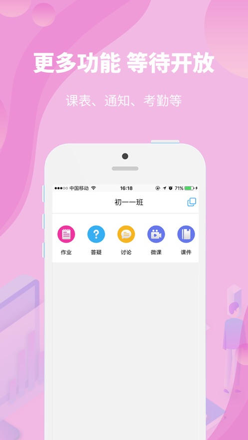 重庆云课堂-图3