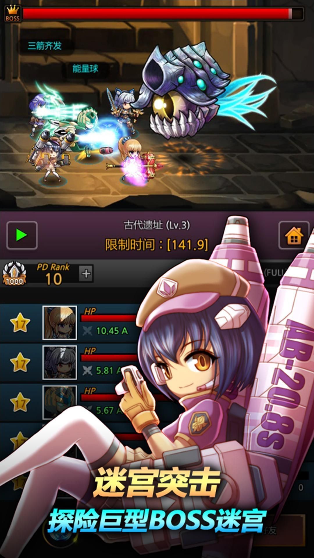 迷宫小女-图2