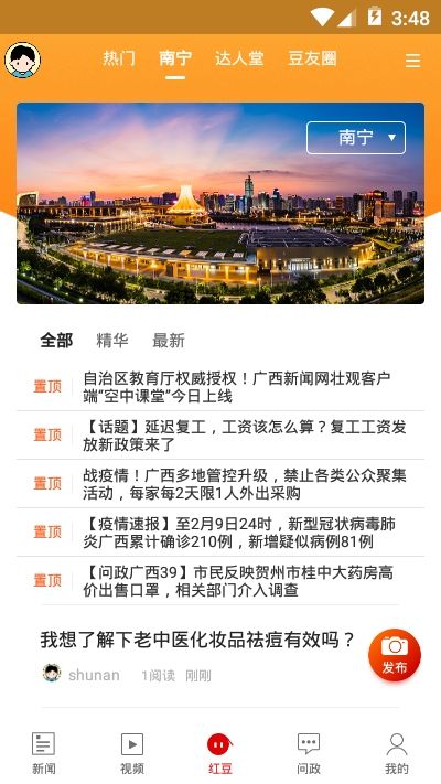 壮观空中课堂-图3