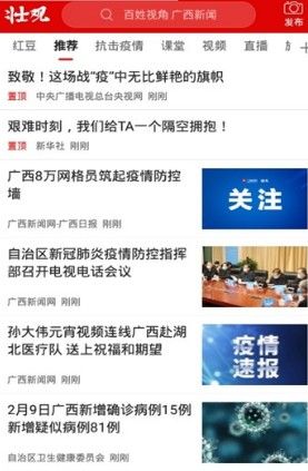 壮观空中课堂app手机版下载