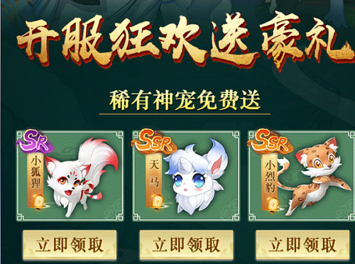 妖兽学院-图2