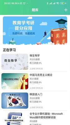 百科园学院-图3