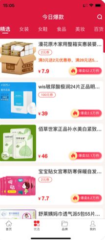 共优惠2020-图3