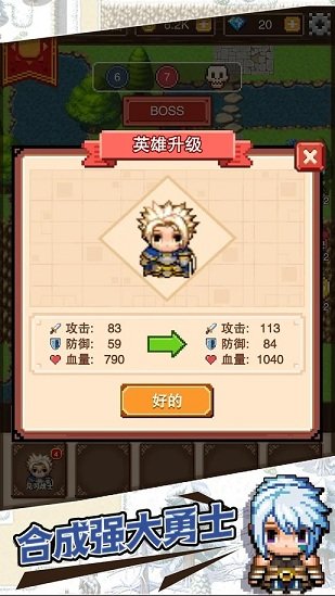 勇士远征队-图1