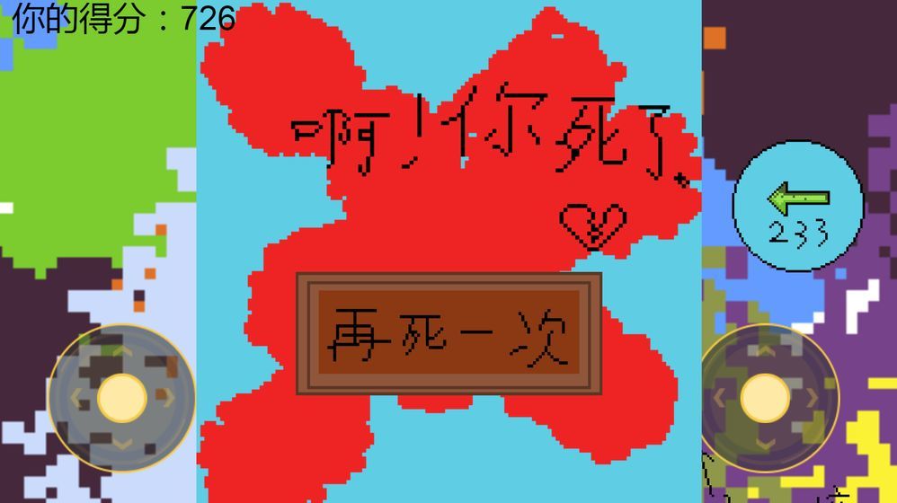 别杀自己-图2
