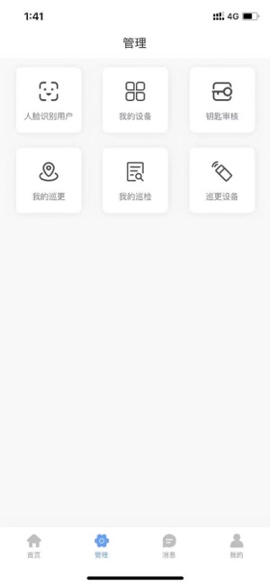 果心管家-图3
