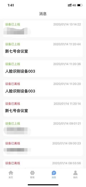 果心管家-图2