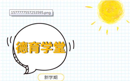 中小学德育学堂-图3