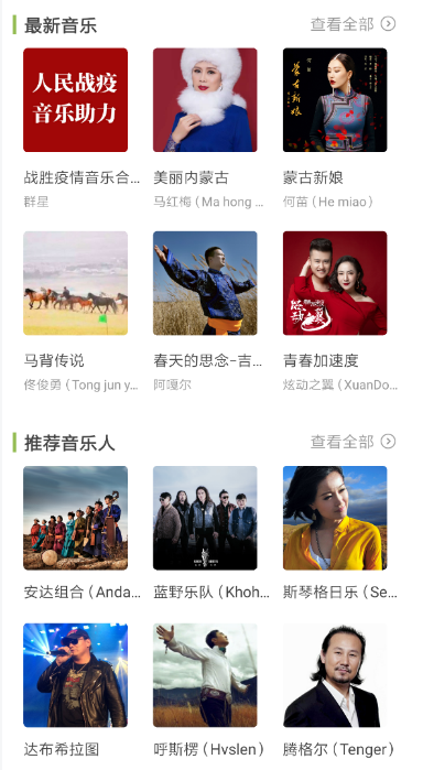 潮音乐最新版