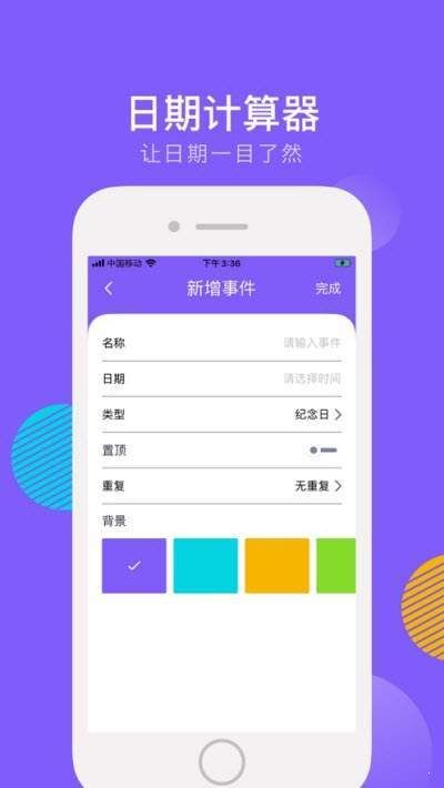 时光清单-图2