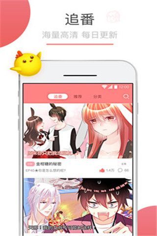 tapas漫画-图3