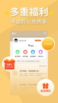 醒读小说-图2