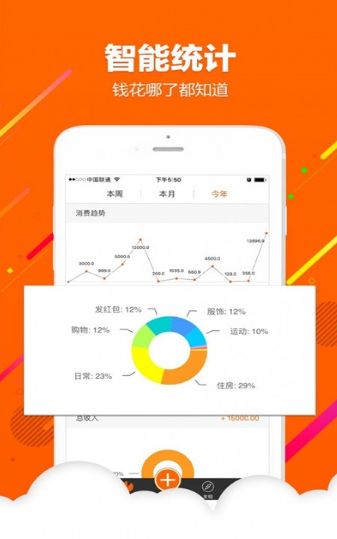 笔笔记账-图2