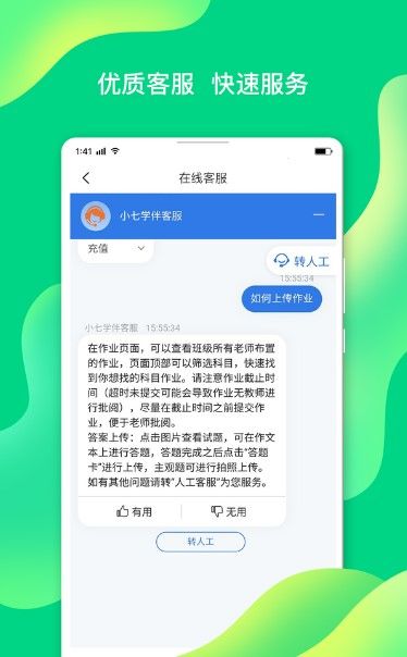 七天学伴-图1